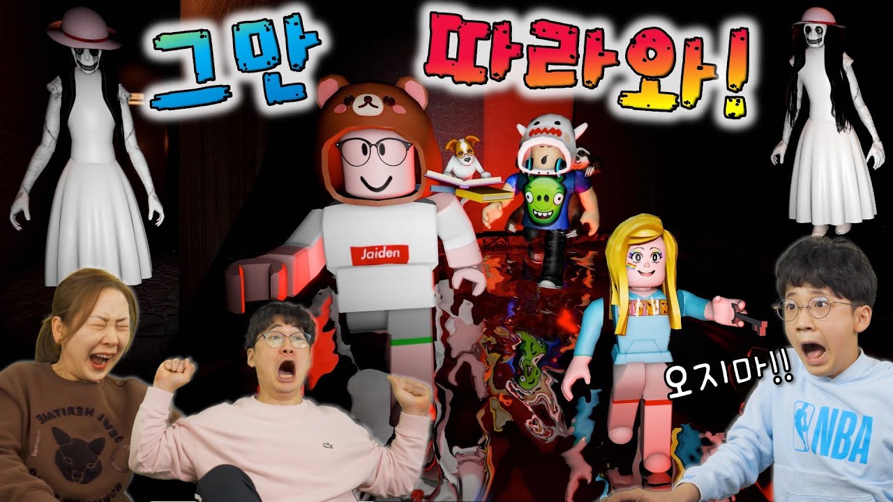 역대급 귀신 게임 ㅠㅠ 로블록스 더 미믹 플레이하다 기절했어요&hellip; 무섭네요 ㄷㄷㄷ