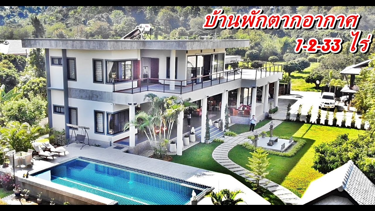 บ้านและที่ดินEP117. #สวยสุดๆ บ้านพักตากอากาศ 1-2-33 ไร่ (โมเดิร์น  ล้านนา)  วิวภูเขาล้อมรอบ