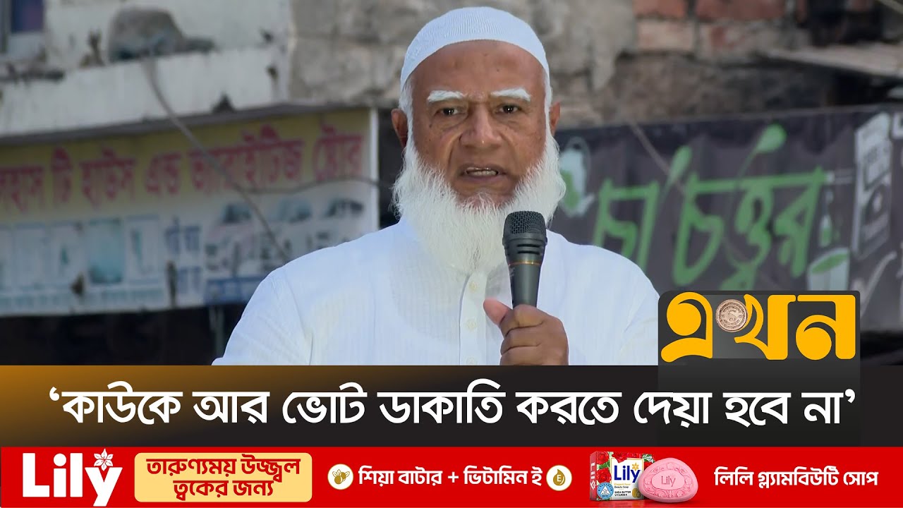 'টুইটার হ্যাঁক করে নোংরামি শুরু করেছে একটি দল' | Shafiqur Rahman | BD Election | X ID Hacked | Ekhon