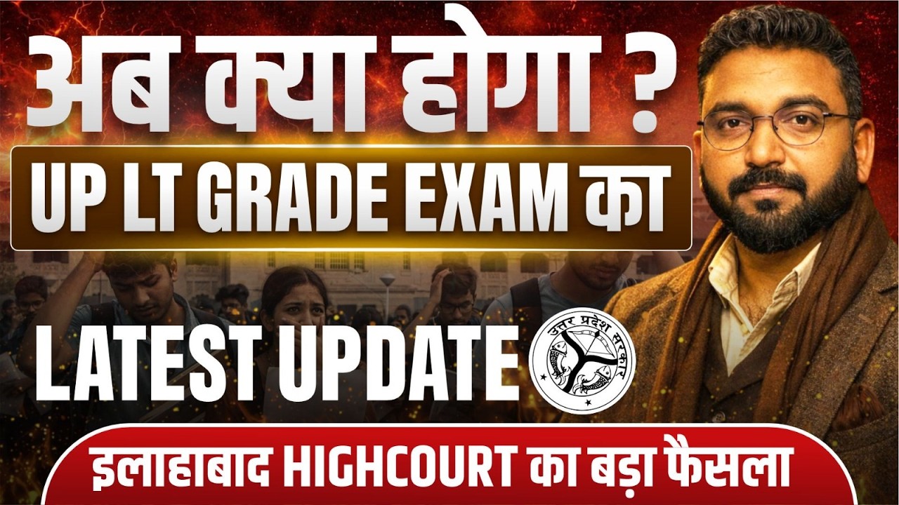 UP LT Grade Exam 2026 Latest Update 🔥 | Allahabad High Court Big Decision | What&rsquo;s Next?