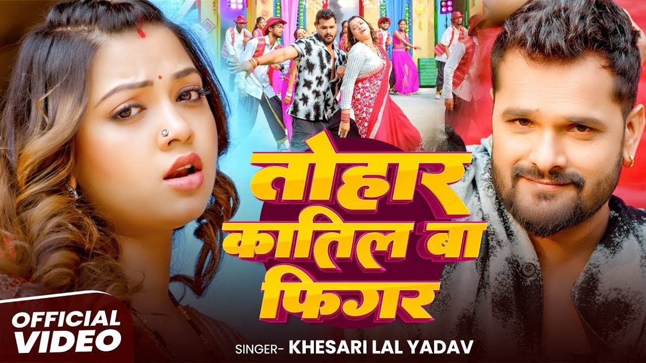 #Video | खेसारी लाल | भोजपुरी का सबसे हिट सांग | #Khesari Lal Yadav #Shilpi Raj | Jukebox Hit 2026