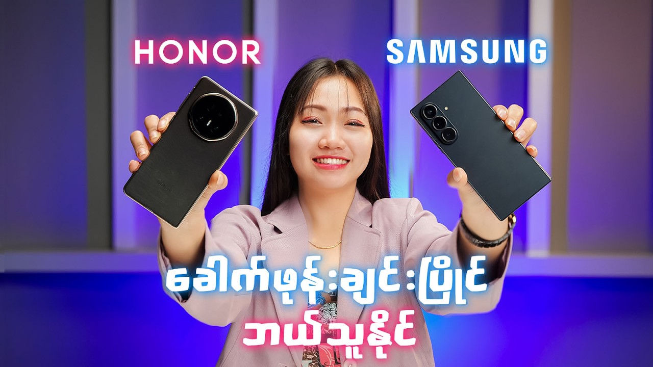 Guinness Record ပါ ရထားတဲ့ ကမ္ဘာ့အပါးဆုံးခေါက်ဖုန်းလို့တော့ ပြောတာပဲ