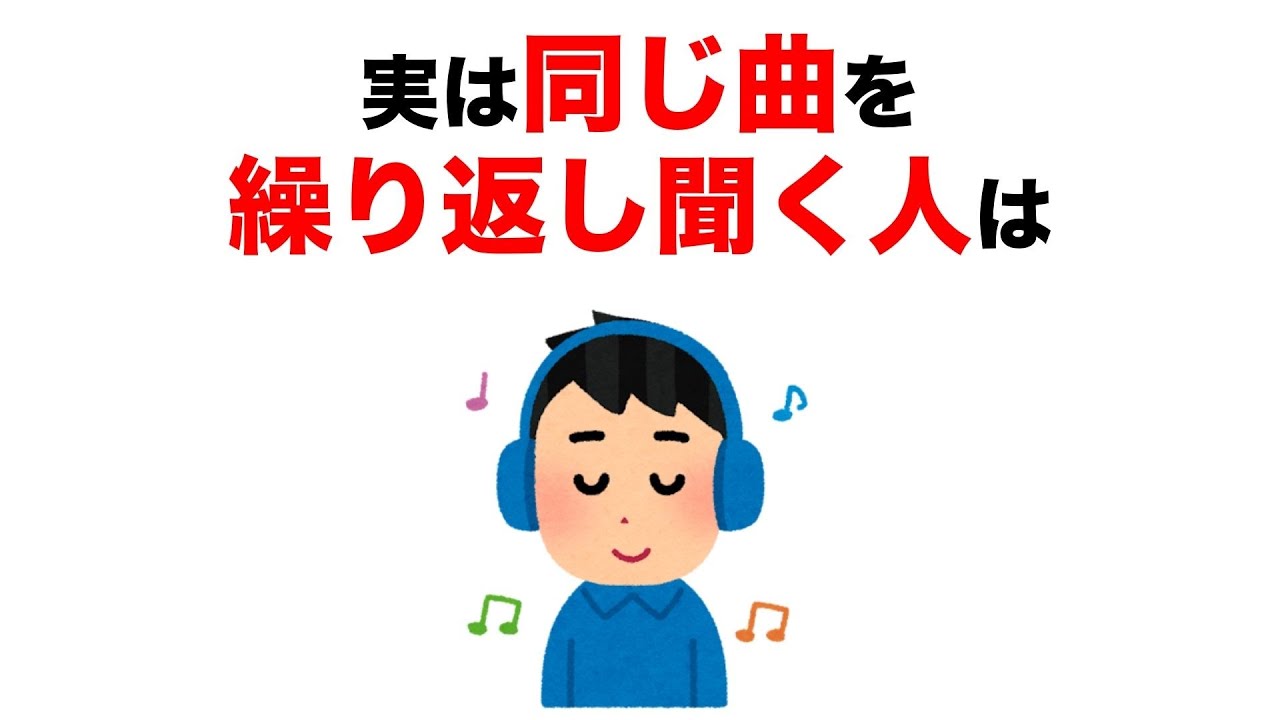 【雑学】９割の人が知らない心理と体の雑学【いつか役立つ】