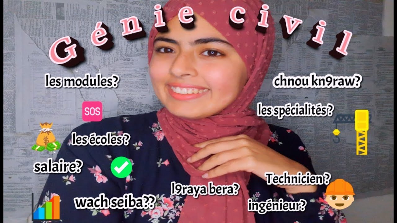 شنو هي الهندسة المدنية ؟ (شنو كنقراو فيها🚫واش صعيبة⚠الدراسة بالخارج ⏱شنو الآفاق ديالها؟📚)génie civil