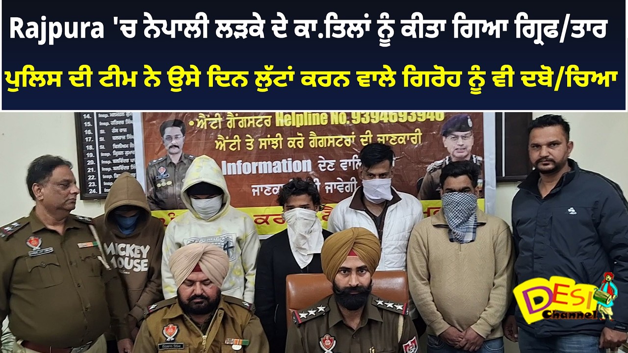 Rajpura News Big Police Ac.tion in Rajpura: Nepali Boy Mu.rder Ca.se Solved, Rob.bers Arrested
