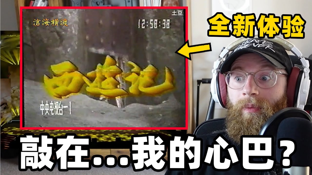Foreign musician Listens to JOURNEY TO THE WEST THEME For the FIRST TIME!