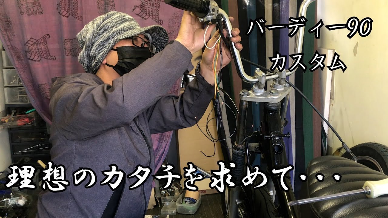 【ド素人】ハンドルまわりをカッコよくすんぞ【カスタム】