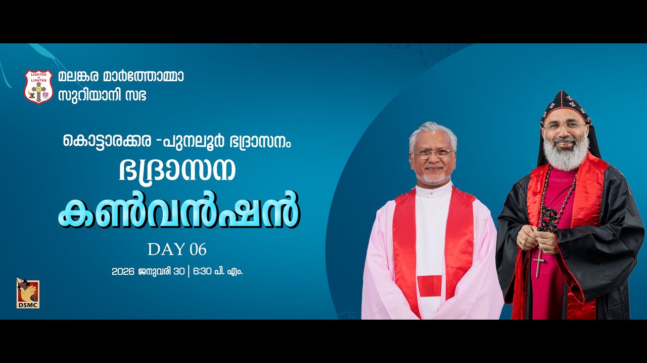 KOTTARAKKARA - PUNALUR DIOCESAN CONVENTION | DAY 06 | 30.01.26 |