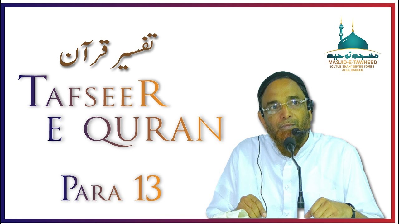Tafseer e Quran para 13 By Sheikh Hafiz Jalaluddin Qasmi