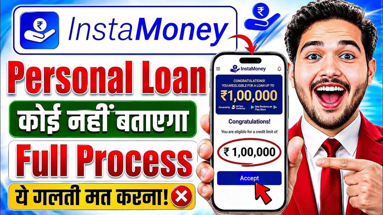 instamoney loan app review | insta money app se loan kaise len | instamoney loan app real or fake