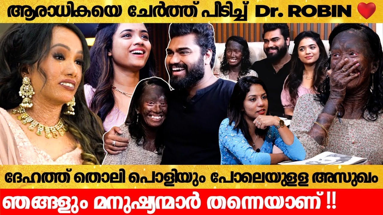 കണ്ണ് നിറഞ്ഞ നിമിഷങ്ങൾ..Interview-ന് ഇടയിൽ ROBIN എത്തിയപ്പോൾ | ആഗ്രഹം സാധിച്ച് കൊടുത്ത് DR.ROBIN