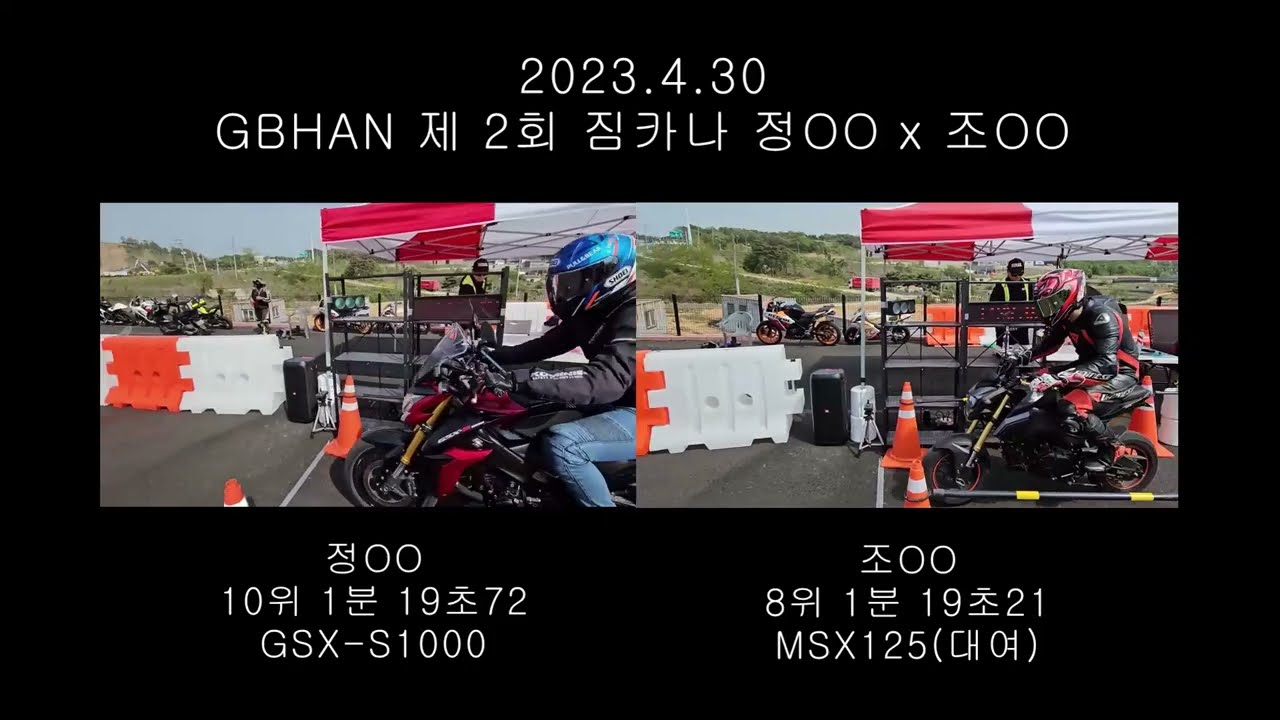 제2회 GBHAN 짐카나 주행회 8위,10위