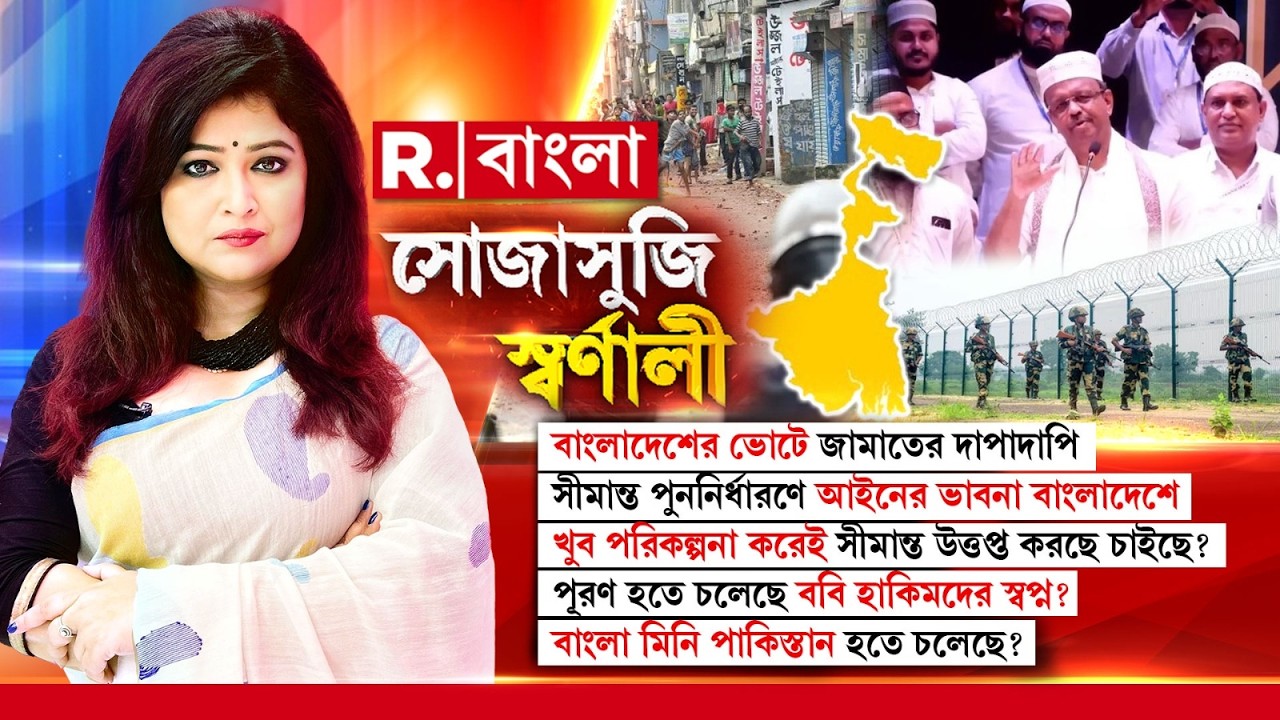 পরিকল্পনা করেই সীমান্ত উত্তপ্ত করছে চাইছে? পূরণ হতে চলেছে বাংলাকে মিনি পাকিস্তান বানানোর স্বপ্ন?