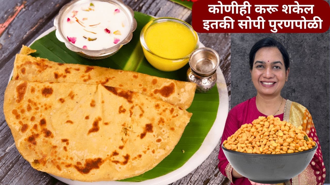 तेल न वापरता कापसाहून मऊ पुरणपोळी करताना या १० चुका टाळा | कणिक कशी मळायची, काठोकाठ पुरण कसं भरायचं
