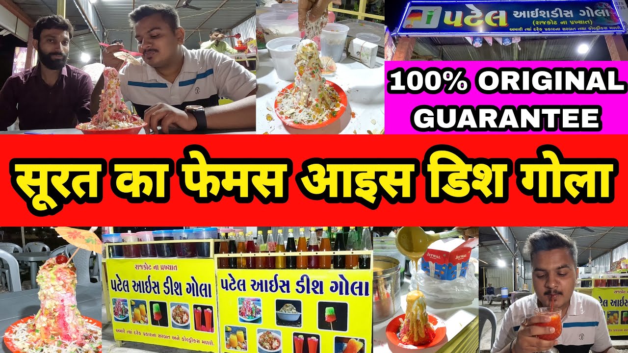 Surat Famous Ice Gola | Best Ice Dish in Surat | Surat Famous Food | Surat Food Vlog