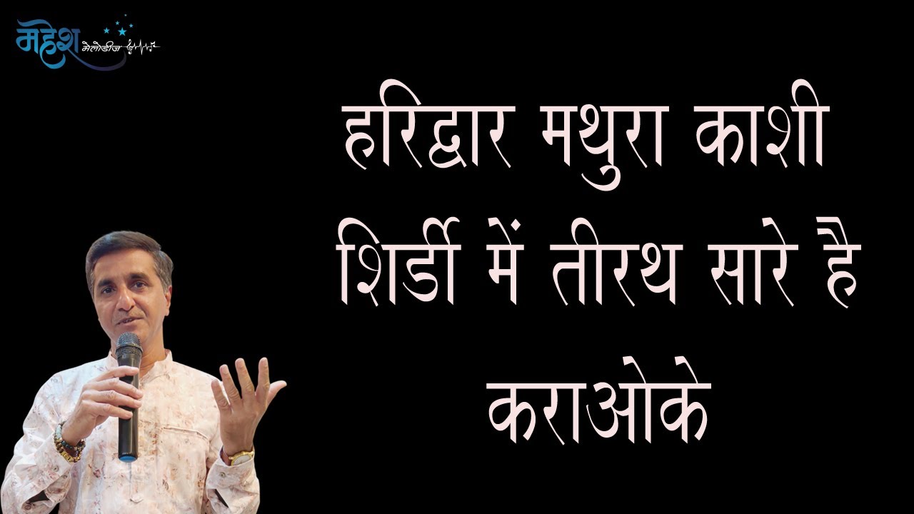Haridwar Mathura Kashi Shirade Mein Karaoke | Mohd Rafi Sahab | Hindi Bhajans | Mahesh Melodies