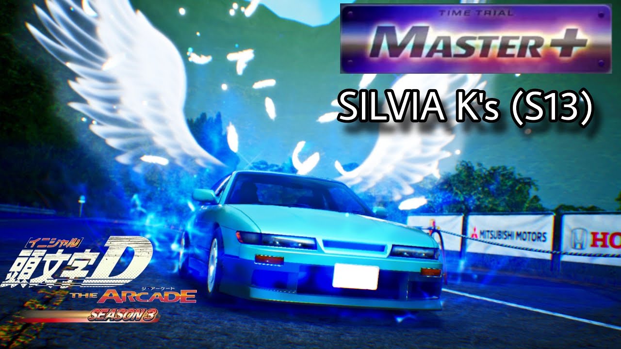 【総合51位】妙義 上り MASTER（S13 HC）- 頭文字D THE ARCADE S3