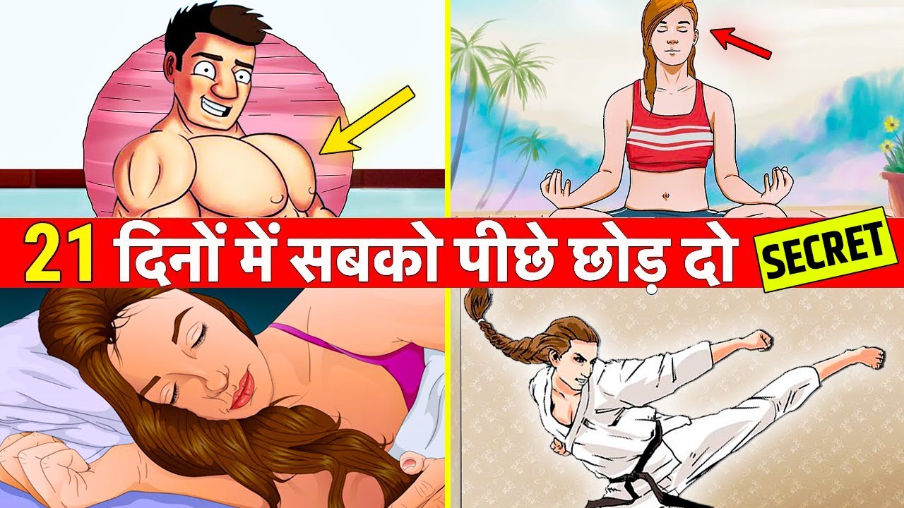 Try This For 21 Days”Change Your Life With 21 Days Challenge 💪🎯