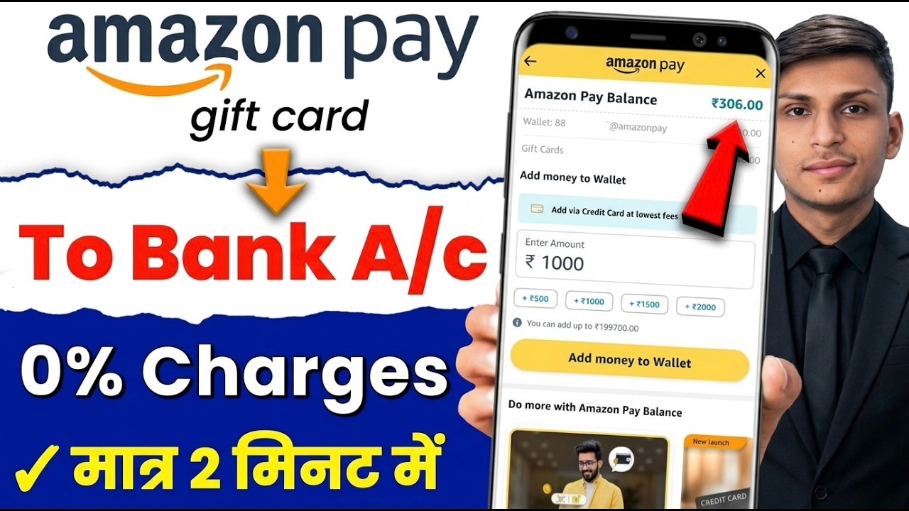 Amazon pay balance to bank account transfer || amazon gift card balance transfer to bank account