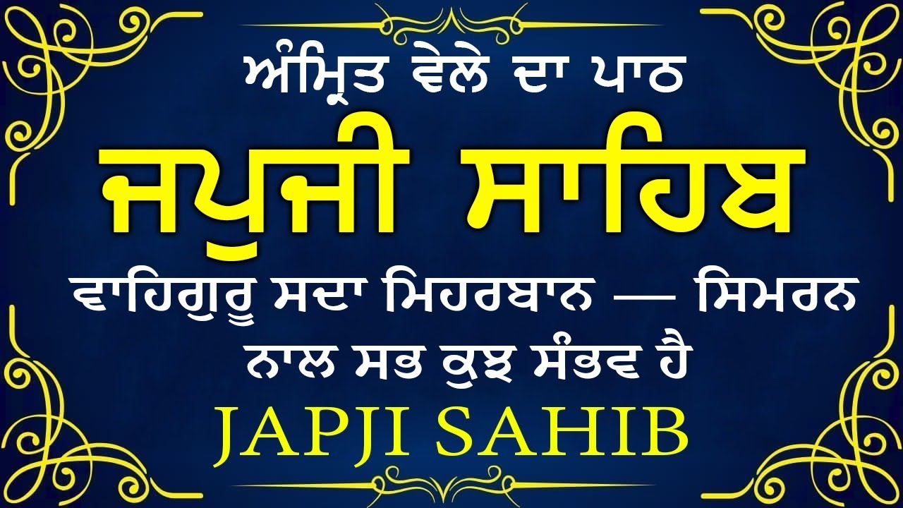Live path japji sahib | Japji sahib Live | Nitnem |  ਜਪੁਜੀ ਸਾਹਿਬ | Nitnem path |ਨਿਤਨੇਮ ਸਾਹਿਬ #wmk