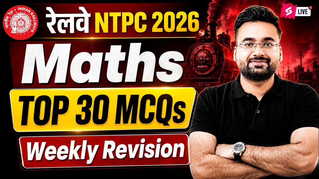 RRB NTPC 2027 | RRB NTPC Maths Practice Set | NTPC Maths Classes 2026 | NTPC by Abhinandan Sir