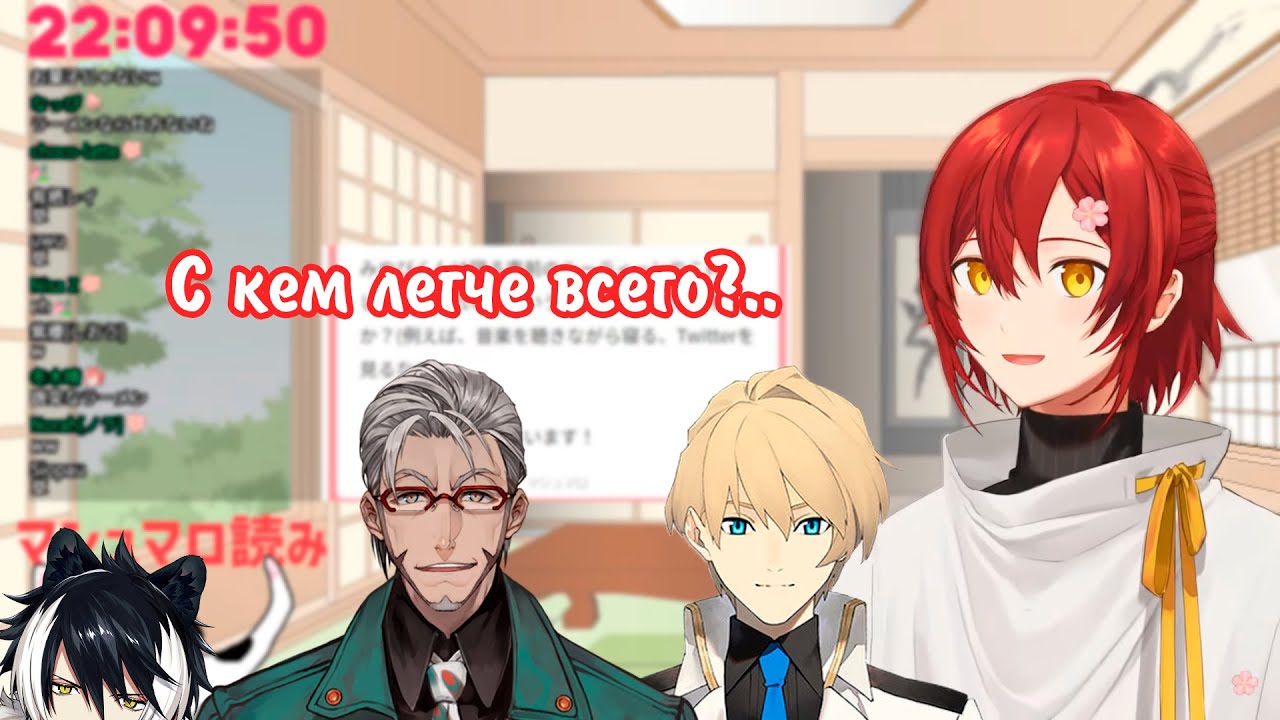 Мияби говорит о том, с кем ему легче всего общаться【HOLOSTARS / Hanasaki Miyabi】【 Eng and Rus sub】
