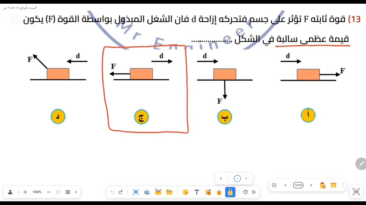 حل أسئلة الشغل الصف الثاني الثانوي - م/عبدالرحمن الشامي