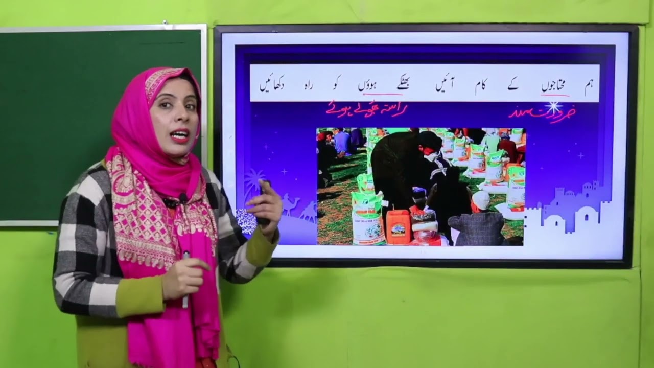 Urdu Grade 3 unit 1 Lecture 3 || SNC 2020 ||