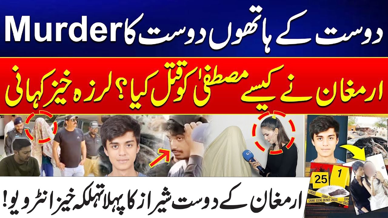 Shocking Twist In Mustafa Amir Murder Case - Armaghan Friend Shiraz’s First Blasting Interview