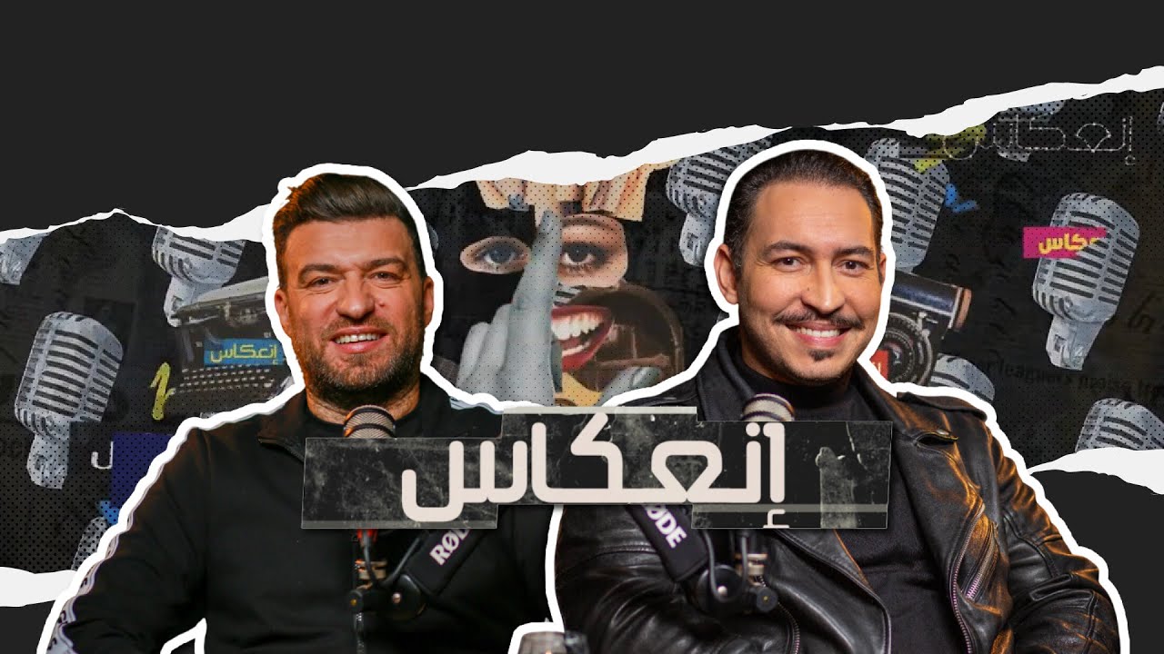 عبد الحميد بوشناق: من وجيعة الطفولة إلى نار الاتهامات… الحقيقة اللي عمرو ما قالها