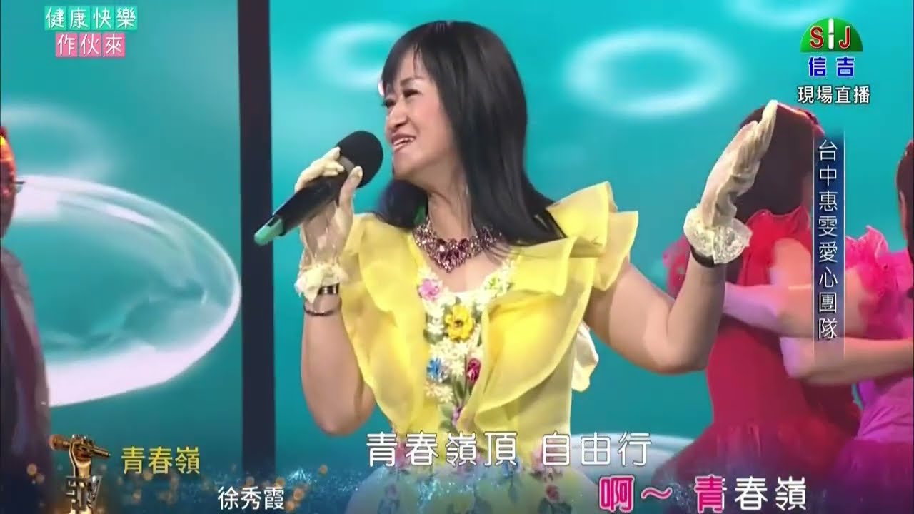 台中惠雯愛心團隊 05.徐秀霞 20260221