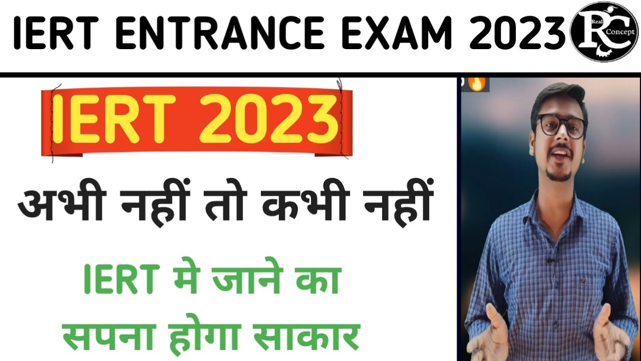 Iert Entrance Exam Preparation 2023||Iert 2023 Preparation||#iertentranceexam2023