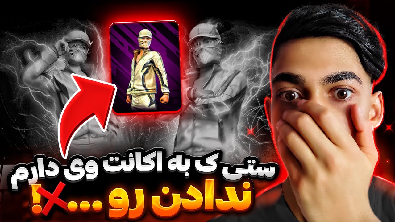 ستی که به همه یوتیوبرای وی دار رایگان داد اما من 🥲
