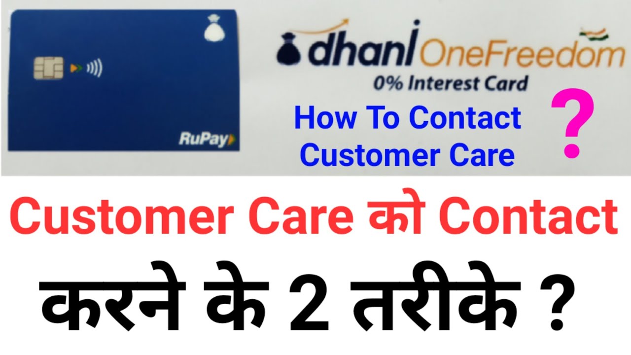 How To Contact Dhani App Customer Care | Dhani App Customer Care Ko Kaise Contact Kare