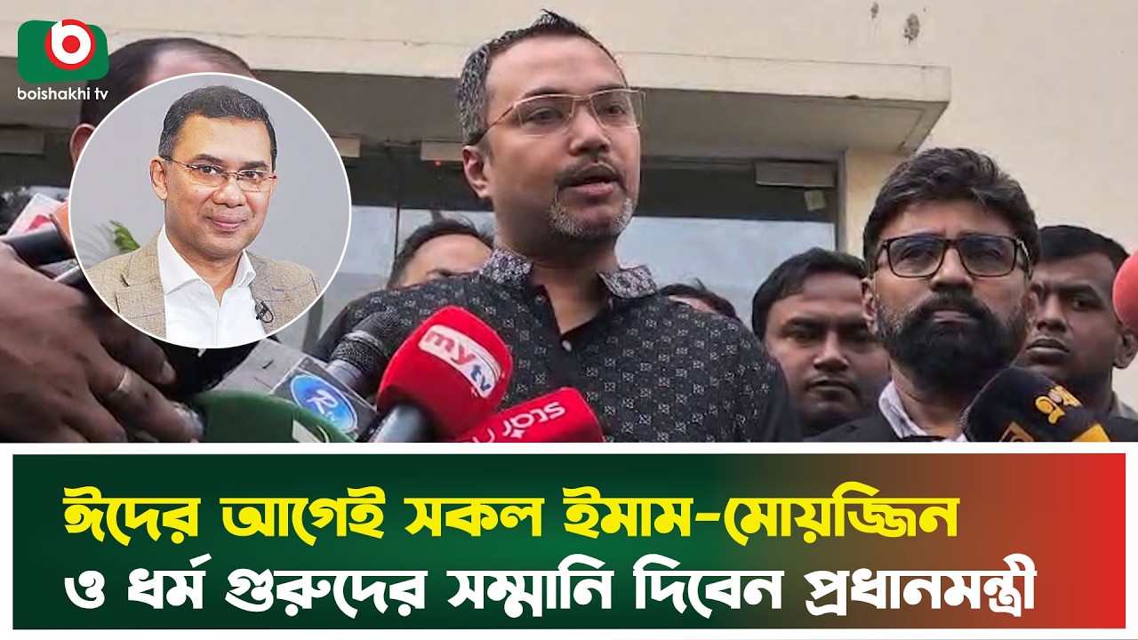 প্রথম কর্ম দিবসে যে সকল সিদ্ধান্ত নিলেন তারেক রহমান | Tarique Rahman | First Working Day | Decisions