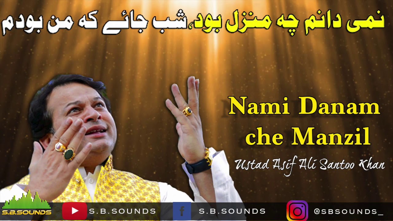 Nami Danam Che Manzil | Ustad Asif Ali Santoo Khan