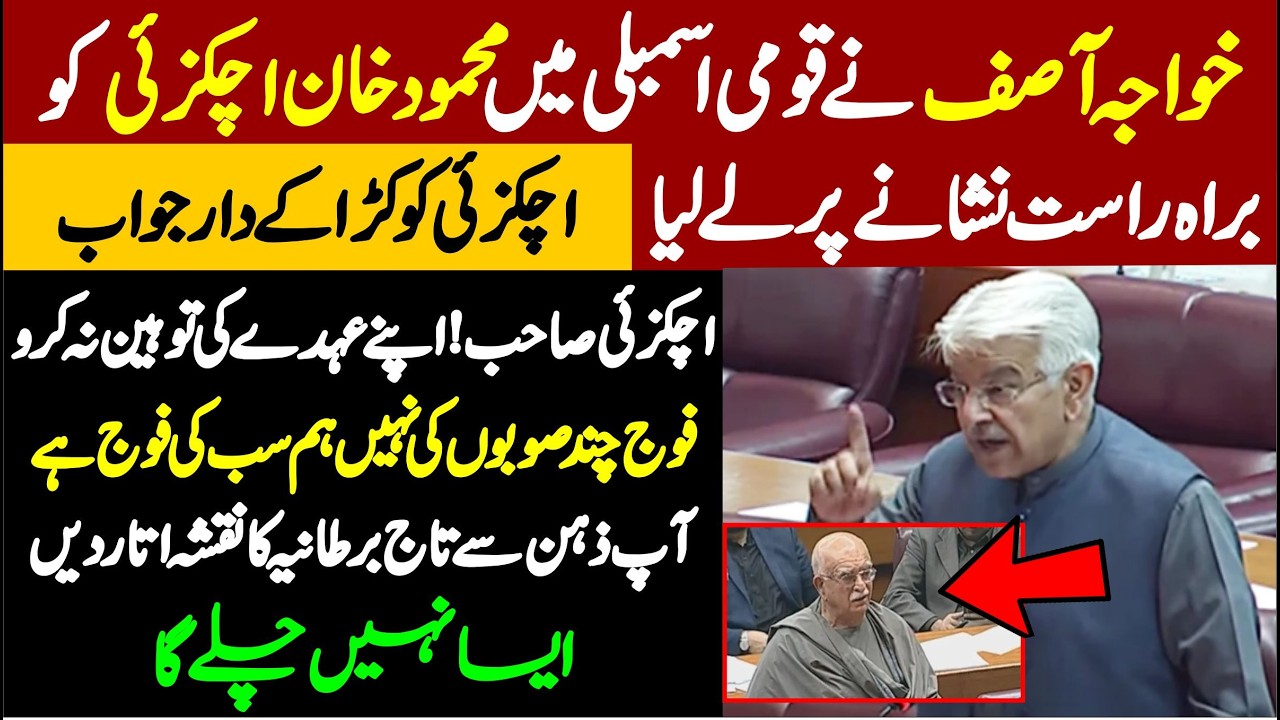 Khawaja Asif Fiery Speech In National Assembly | Come Down Hard On Mehmood Khan Achakzai