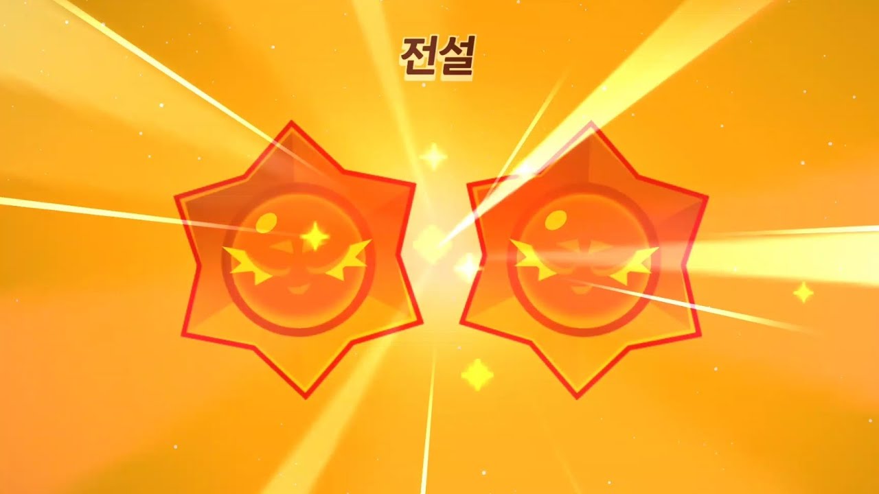 미친... 전설이랑... 울트라?