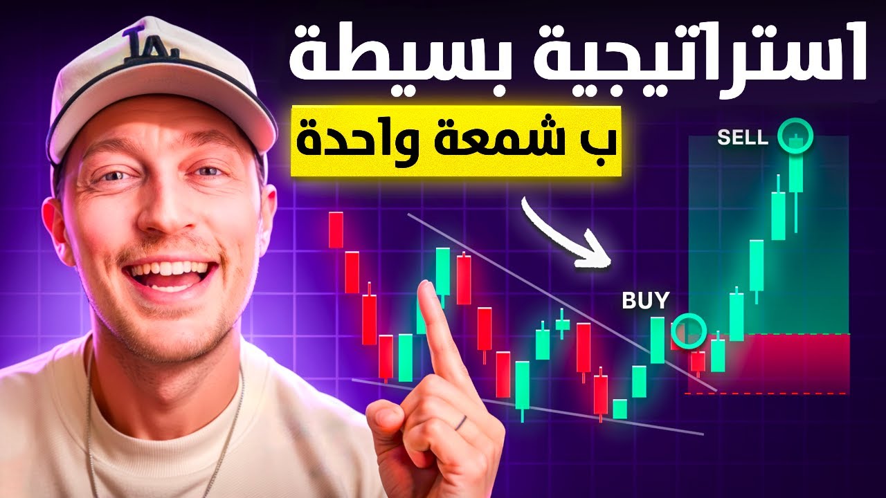 استراتيجية الاسكالبينج بـ 