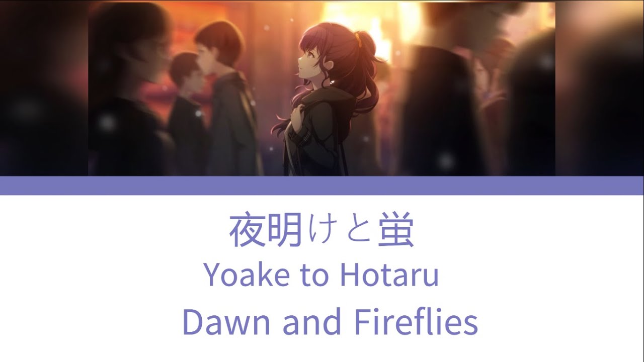 [Yoake to Hotaru / Dawn and Fireflies / 夜明けと蛍] Mafuyu Cover (Project Sekai)