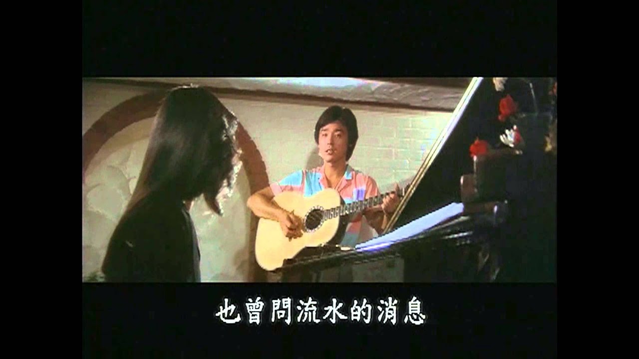聚散两依依 - 鐘鎮濤 (1981年)