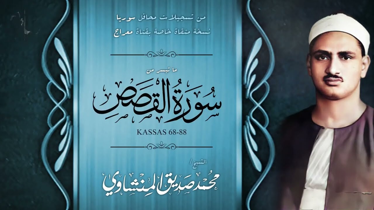 ' كل شئ هالك الا وجهه ' لو كنت موجود بهذا المحفل ,لقبلت يده على احساسه العالي !✋نسخة 2 #فائقة الجودة