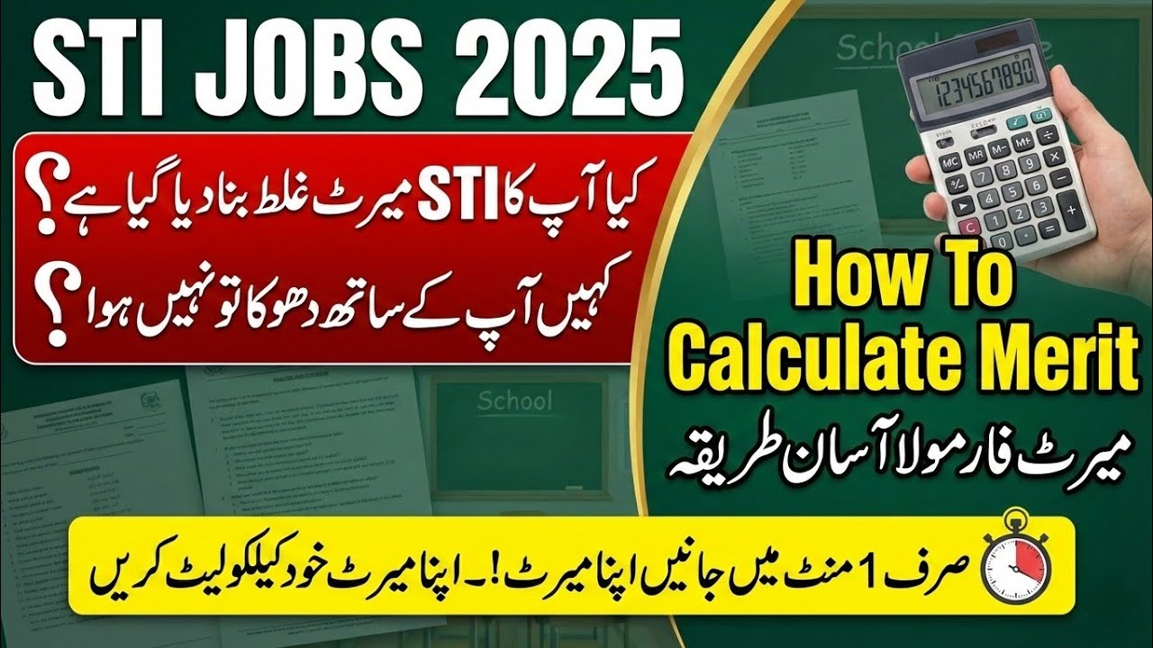 STI Jobs 2025 Merit Formula | How to calculate Merit for STI | STI Jobs Merit Calculation 
