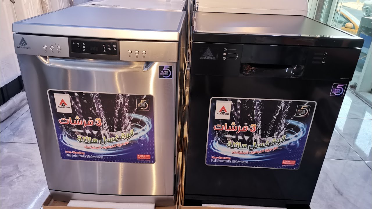 سنتر بغداد. غسالة صحون الحافظ غسل ليزري لاتنسو الإشتراك بالقناة وتفعيل زر الجرس