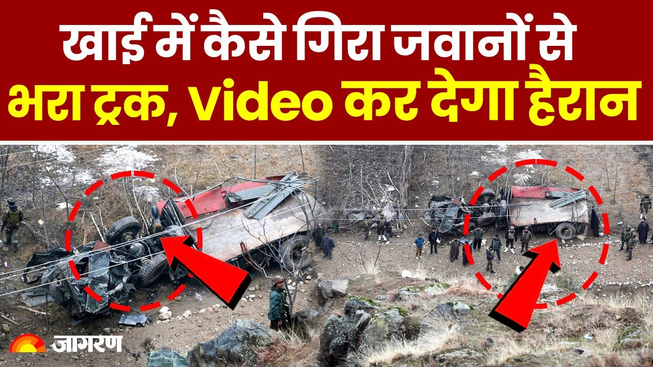Jammu-Kashmir Bandipora Army Truck Accident:खाई में कैसे गिरा जवानों से भरा ट्रक?Video कर देगा हैरान