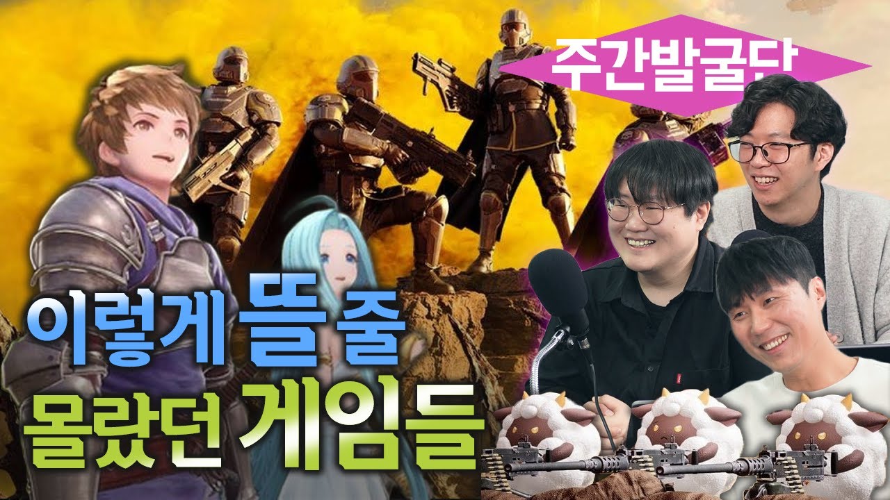 예상 못한 게임들의 연타석 흥행, 이들의 공통점은? (FF7 원작 스포 있음)
