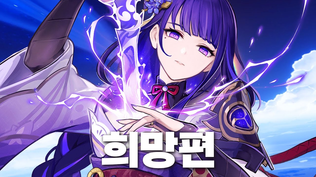 풀돌 풀재는 이런 맛 이군요 [원신 가챠 희망편]