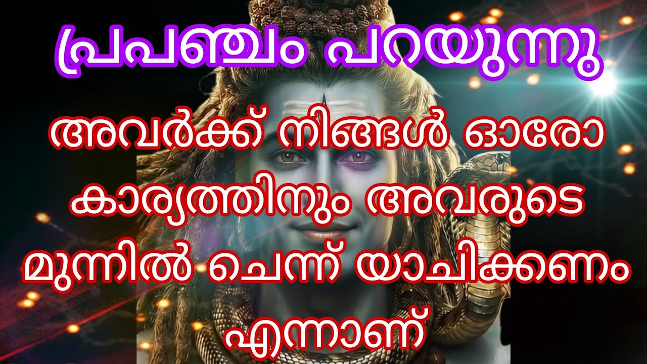 🕉️ ആരൊടൊക്കെ നിങ്ങൾ സംസാരിക്കുന്നുണ്ട് എന്നൊക്കെ 🕉️