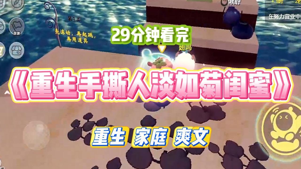 《重生手撕人淡如菊闺蜜》闺蜜人淡如菊，不争不抢。奖助学金她拱手让人。竞赛成果她嗤之以鼻。#小说 #故事 #道德 #渣男 #爽文 #复仇 #重生 #打脸 #现实情感 #一口气看完