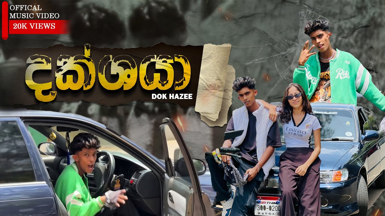 Dok Hazee - Dhakshaya (දක්ෂයා) 2025 (Official Music Video) .